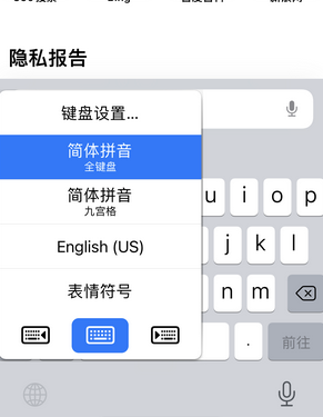 托里苹果14维修店分享iPhone14如何快速打字 